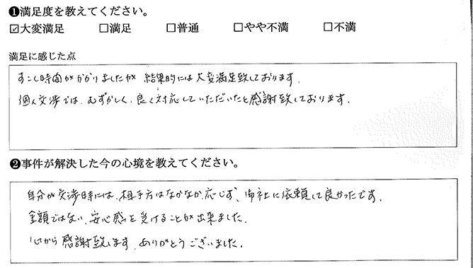 安心感を受けることが出来ました